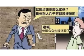 四平讨债公司